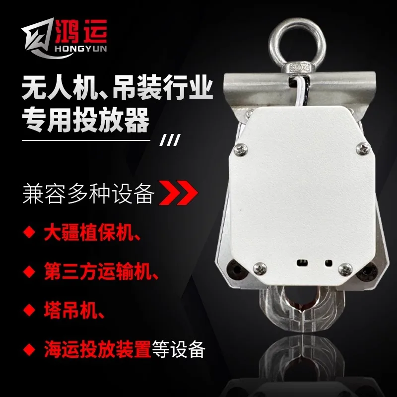 

inventoryinventoryDrone hoisting and decoupling device, automatic throwing artifact, object dropping device, light-controlled re