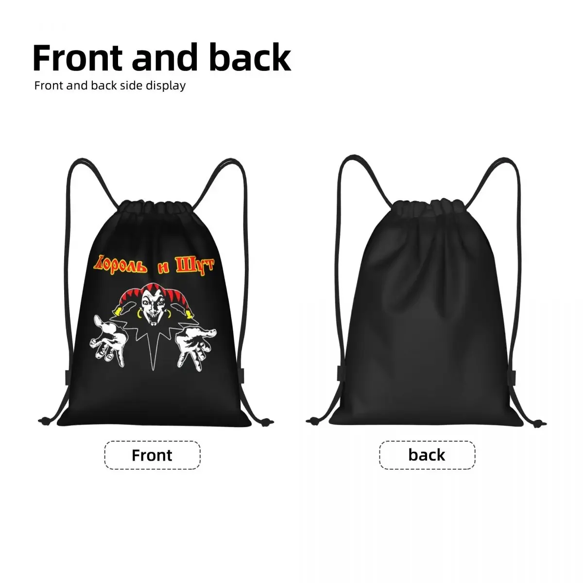 Sac à dos Korol I Shut Proximity Wstring personnalisé pour hommes et femmes, sac de sport, sac de sport, punk d'horreur russe, roi et bouffon, sac d'entraînement