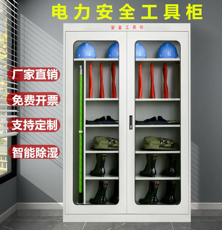 NEW Power safety tool cabinet, distribution room appliance cabinet, grounding wire insulation cabinet, dehumidification