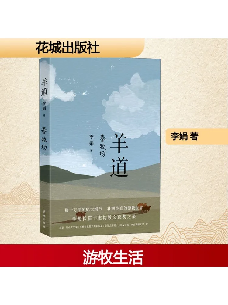 

Book-Winshare Sheep Road Spring Ranch