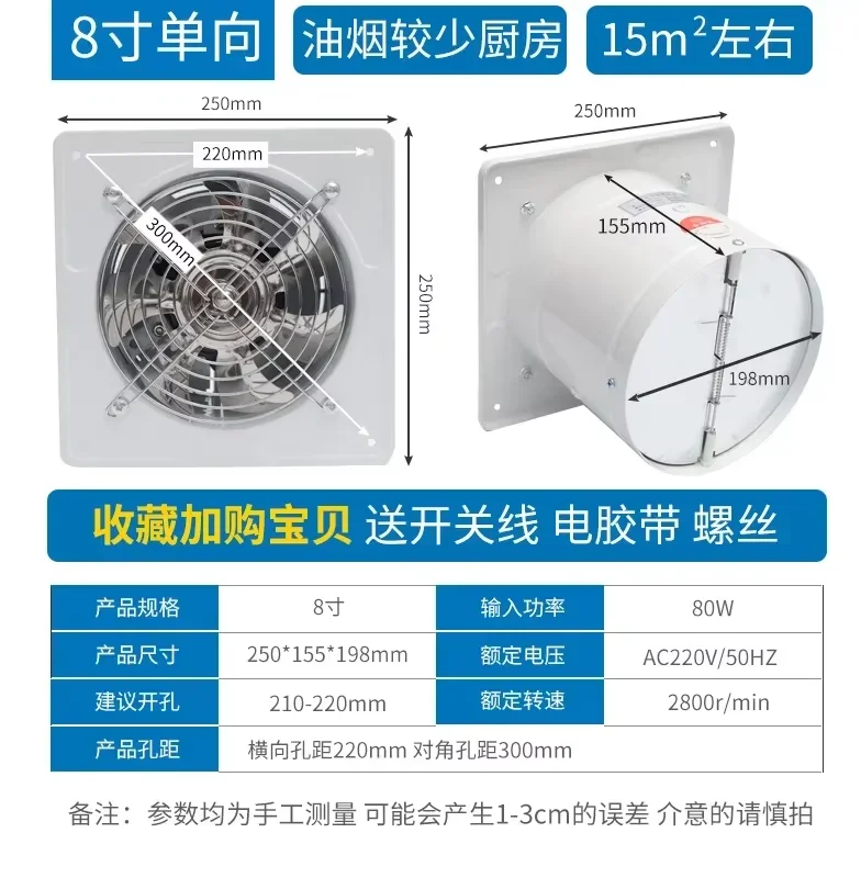 220V Xiangma High Speed Exhaust Fan for Kitchen Bathroom Wall Mounted Strong Ventilation LYH