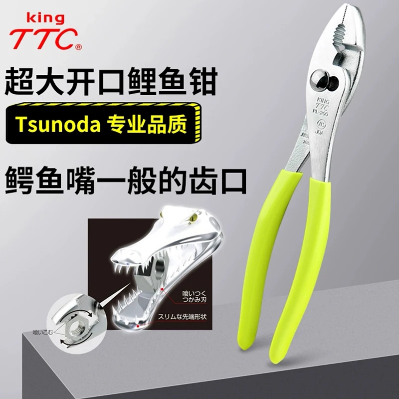 

Ttc Kakuta Multi-Functional Adjustable Carp Pliers Large-Mouth Screw Pliers Fish Tail Pliers Auto Repair Special Pl200