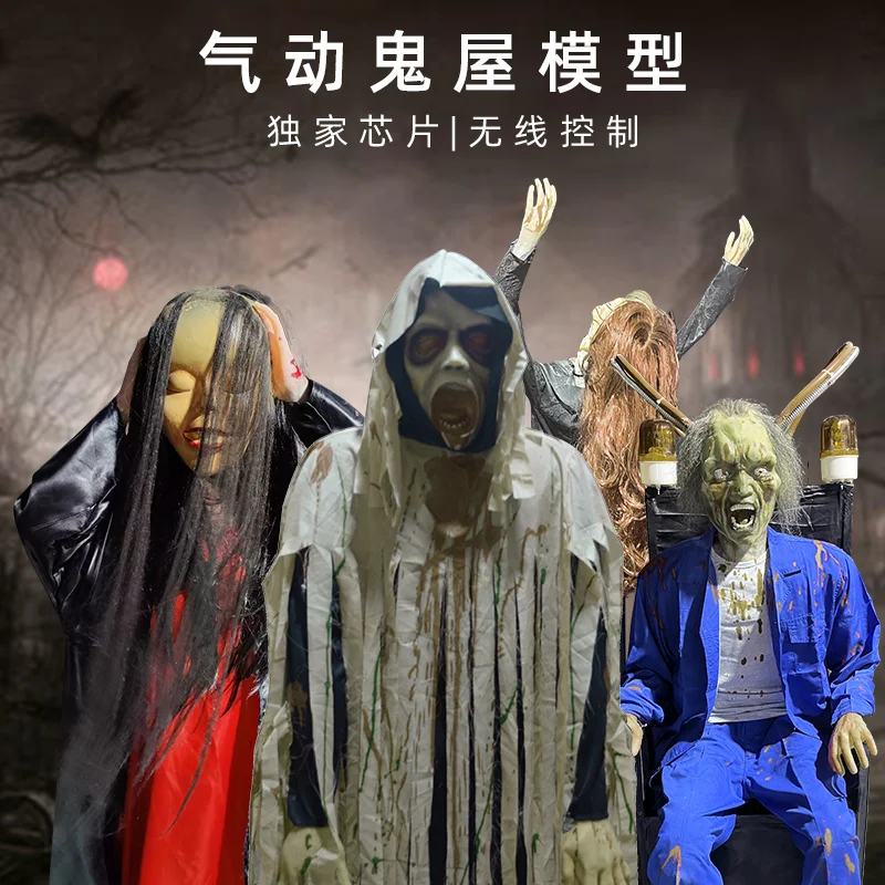 

Halloween Haunted House Horror Props Secret Room Escape Simulation Ghost Zombie Model Equipment Scary Tricky Pneumatic