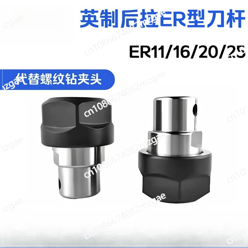Inch Pull ER Type Holder ER11/16/20/25 - Inch 1/2 3/8 5/8 instead of Threaded Drill Chuck
