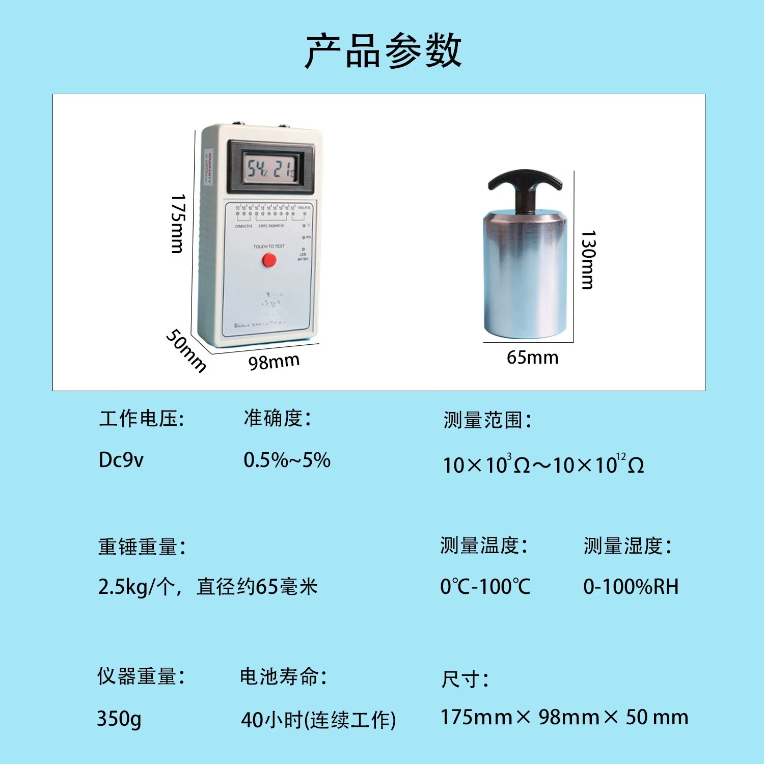 SL-030B Surface resistance tester, anti-static ability tester, heavy hammer temperature and humidity display