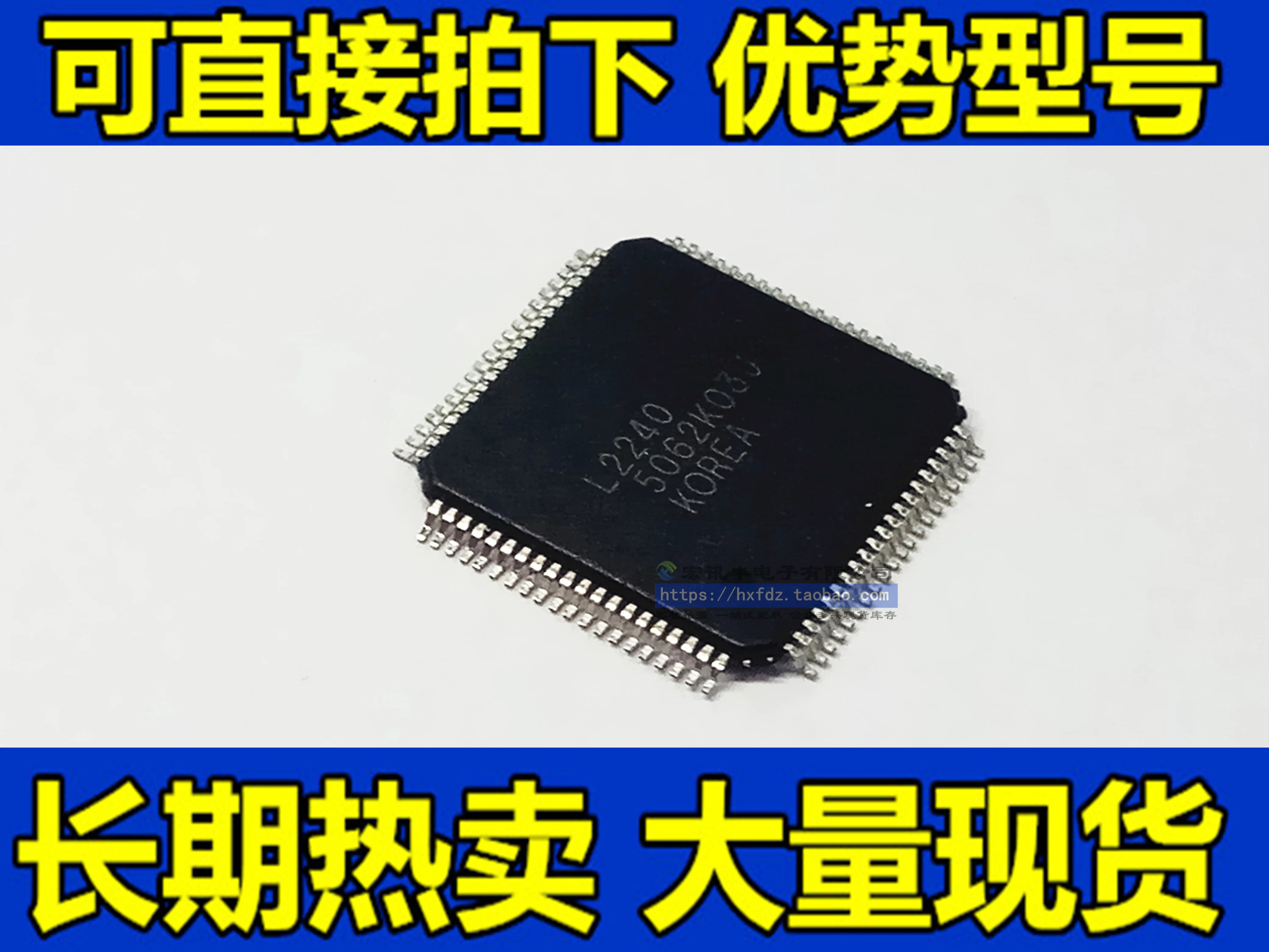 

L2240 QFP 5062K03J 10 шт.