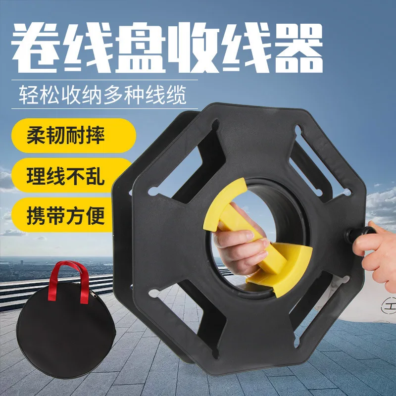 

E5 Closing Line Winding Disk Plastic Wound Disk Rolling Line Dish Cable Collection Line Storage Artifact Wire Disk Air Disk Wire