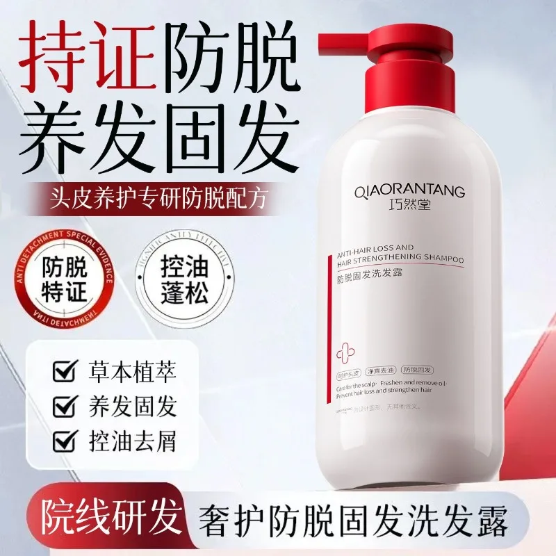 Root Strengthening & Thickening Herbal Shampoo, Polygonum & Arborvitae Formula, Anti-Dandruff Oil Control Volumizing Care