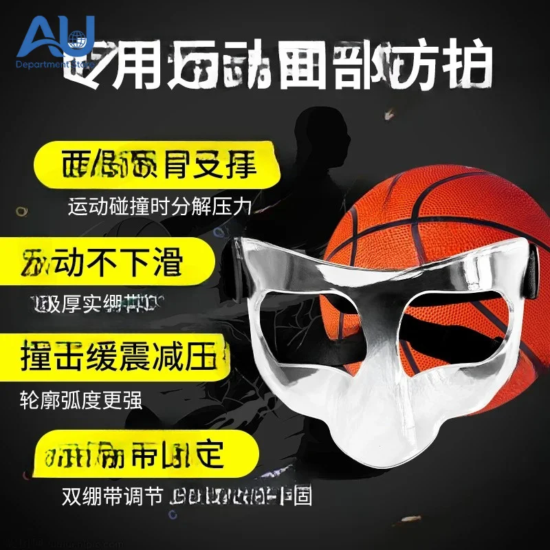 Basketball Mask Face Protection Nose Protection Mask  Mask Sports Protective Gear Anti-collision Protection Nose Basketball