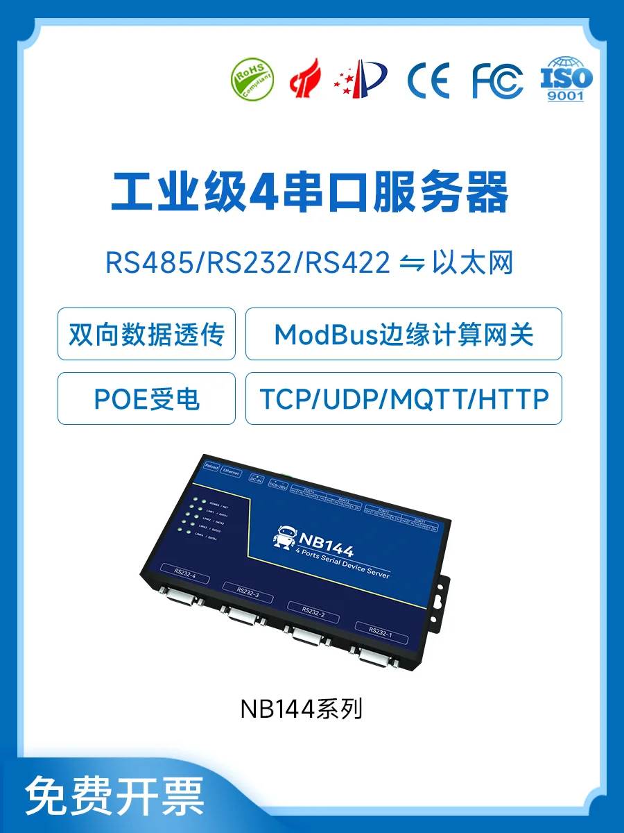 4-way Serial Communication Server RS485 to Ethernet Module Modbus RTU to TCP Gateway