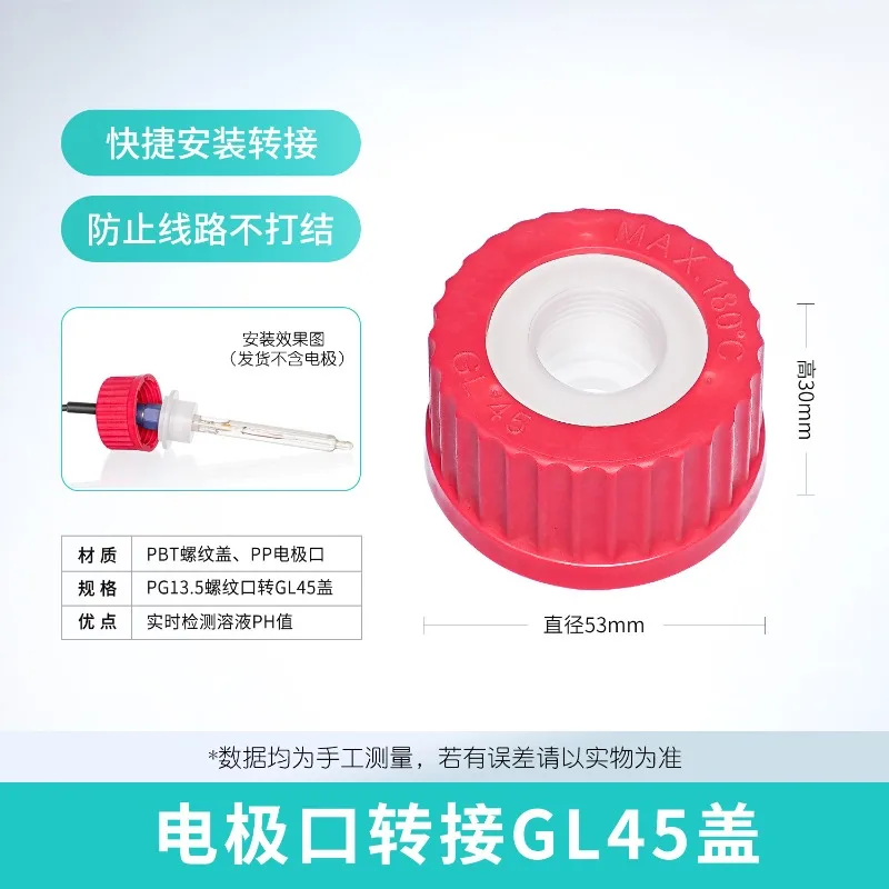 GL45 Universal Bottle Cap PH Electrode Sampling Mouth GL45 Fermenter Refill Bottle Sampling Receiver Bottle Mouth Accessories
