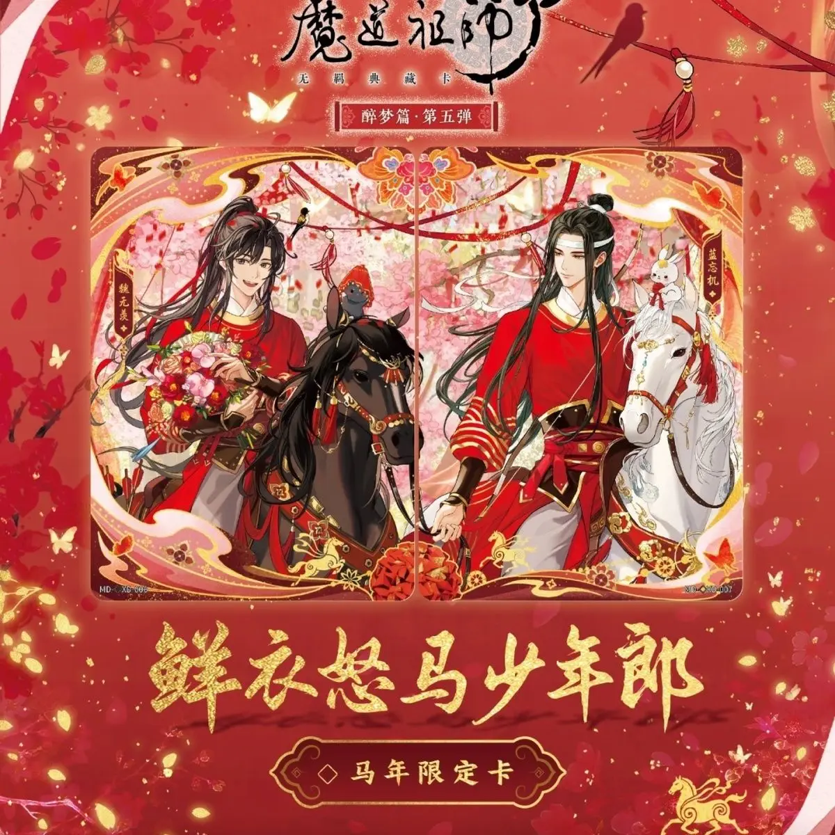 KAYOU Mo Dao Zu Shi Card MDZS Vol.5 Grandmaster of Demonic