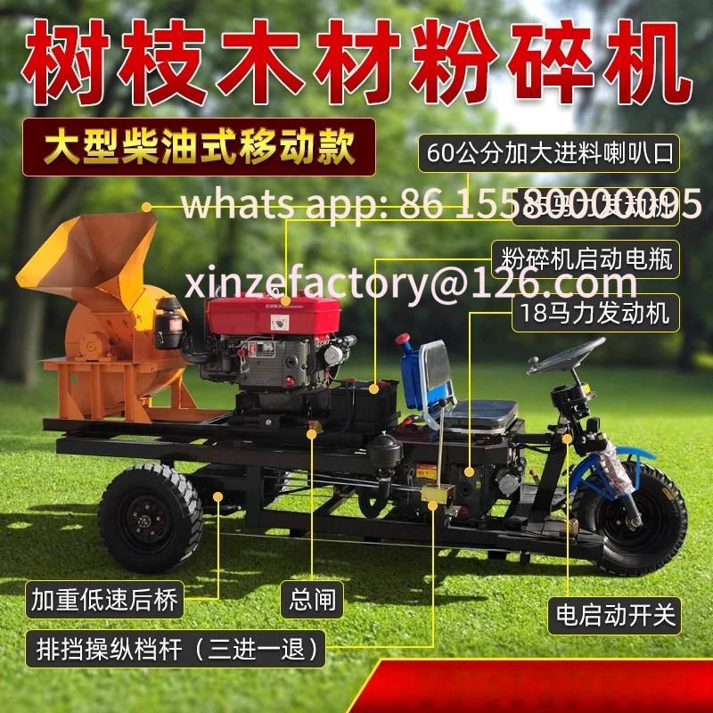 

Customizable mobile garden branch crusher