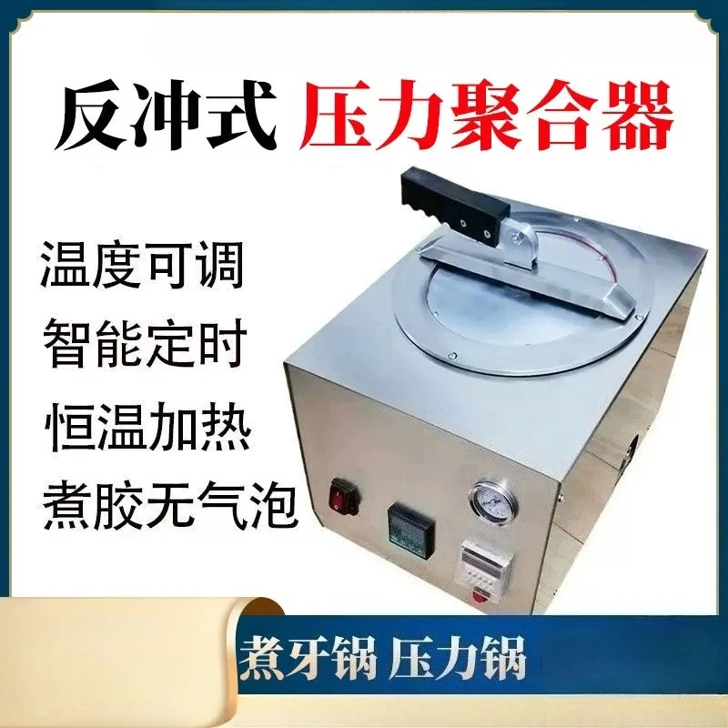 Dental Pressure Aggregator Pressure Cooker High Pressure Boiling Tooth Pot Denture Knowing Wrong Injection Filling Pot