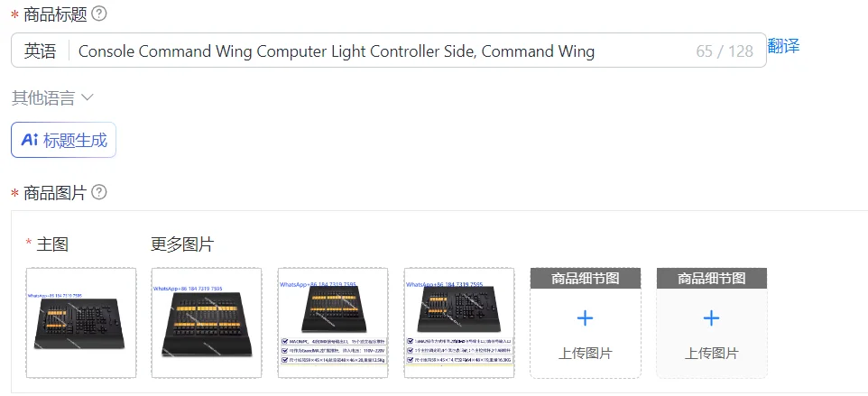 Console Command Wing Computer Light Controller Side, Command Wing