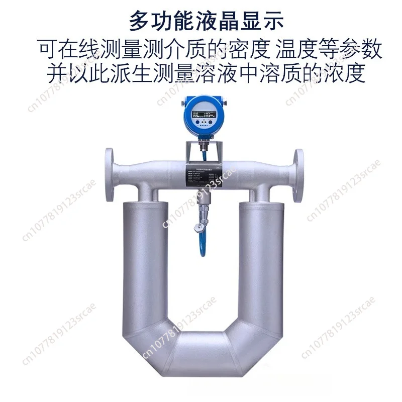 Mass Flowmeter Pipeline Coriolis Force Sensor Industrial Gas Liquid Slurry Density Concentration Oil