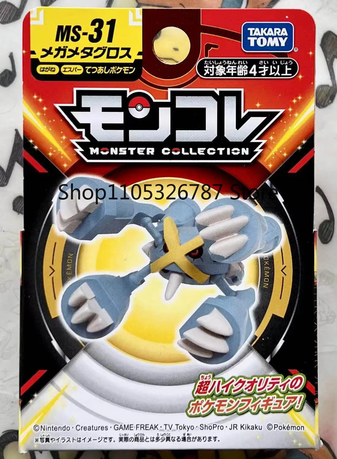 正規品-tomy-ポケモン-スカーレット-バイオレット-メガメタグロス-ms-31-emc-フィギュア、公式ポケットモンスター-コレクタブルオーナメント、在庫あり