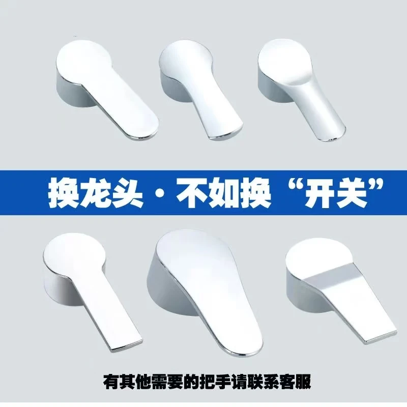 Faucet handle handle accessories Kitchen hot and cold faucet handle handnoodle basin shower handle repair accessories