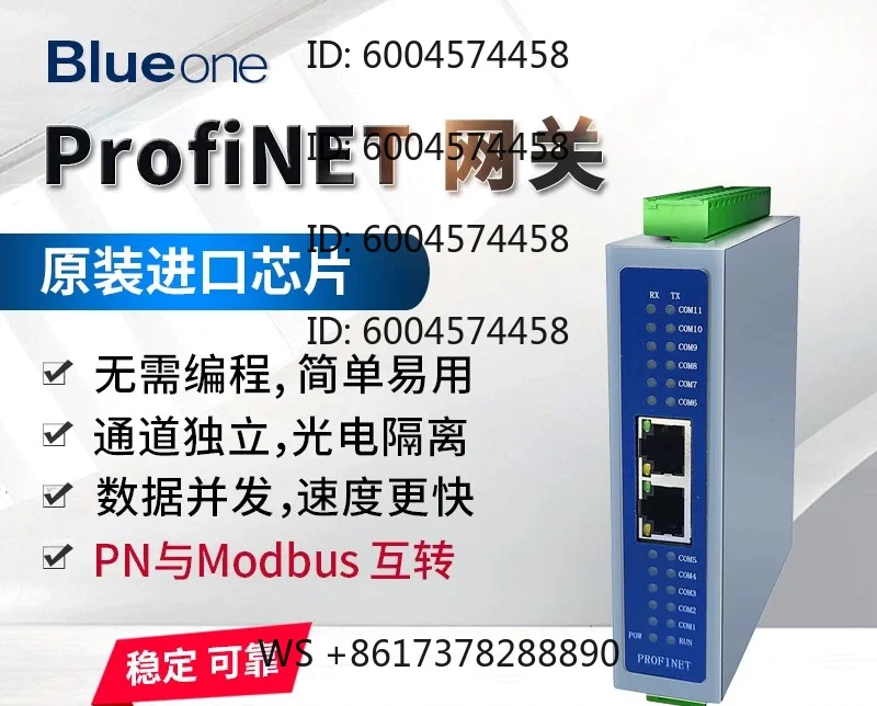 Profinet to Modbus485RTU gateway 11-way synchronous acquisition speed is fast, no programming required