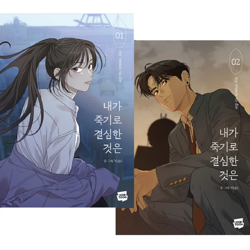 The Reason Why I Left Korean Original Comic Book Volume 1-2 Korean Manhwa Manga Book