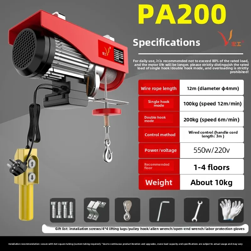 220V Wireless Remote Control Micro Electric Hoist Winch, Multifunctional Small Lifting Crane For Home Decoration