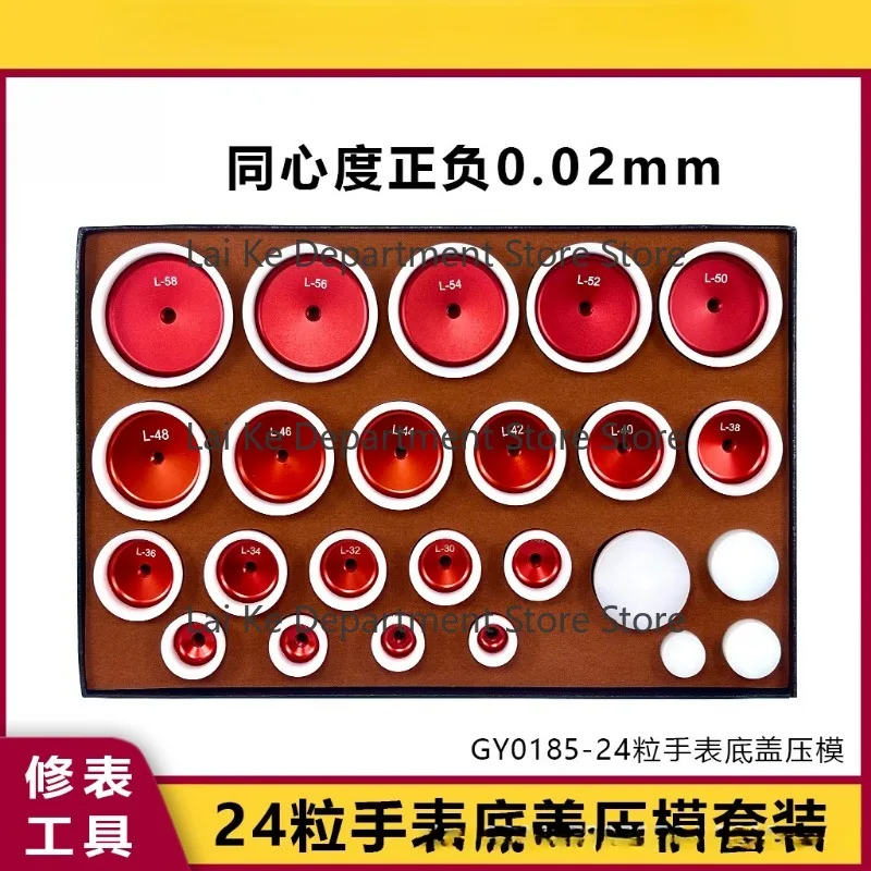 Watch repair tools, bezel, glass front cover, watch outer ring deepening high mold, back cover press mold