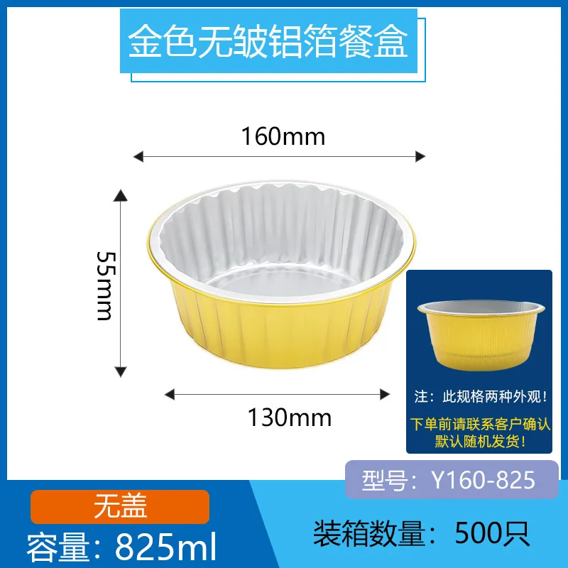 Custom Round Gold Aluminum Foil Food Container Hot Pot Disposable Takeout Packaging Box Thickened BBQ Tin Foil Box