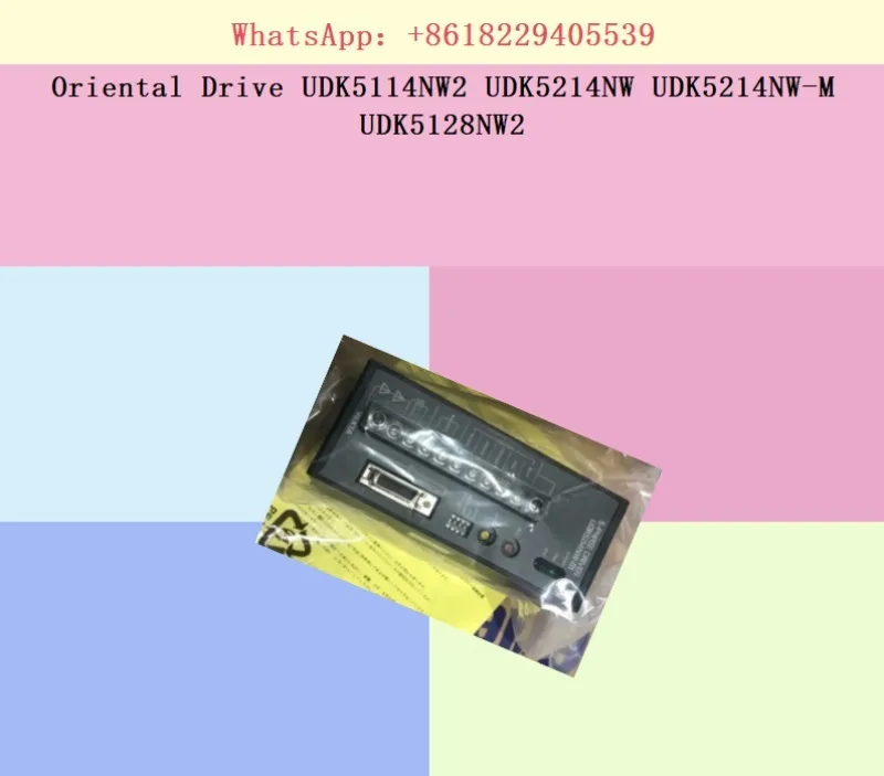 Oriental Drive UDK5114NW2 UDK5214NW UDK5214NW-M UDK5128NW2