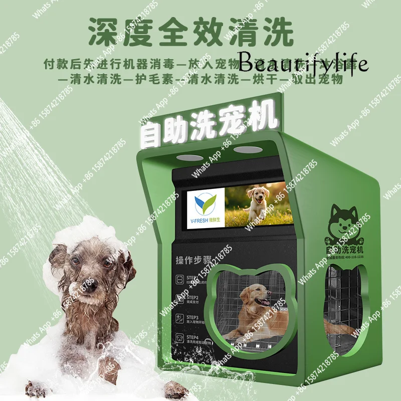 LL Automatic pet bath machine Intelligent scanning code Self-service bath Drying machine Pet washing machine Deposit