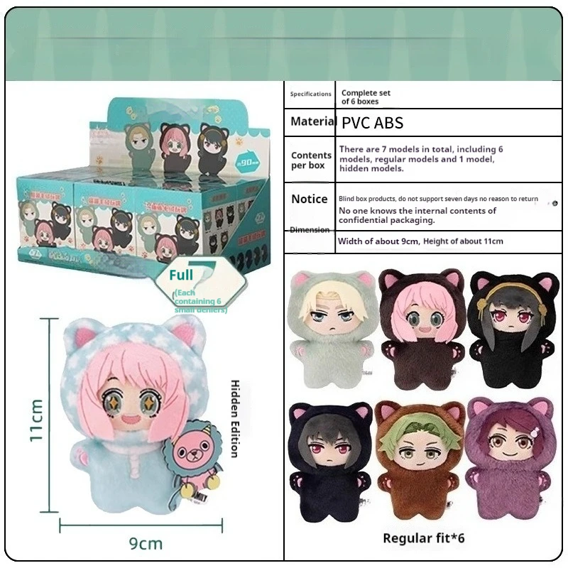 

Anya Bond Yor Family Cat Blind Box Doll Boy Girl Kid Toys Collectible Anime Figure Trendy Mystery Box Perfect Birthday Gift