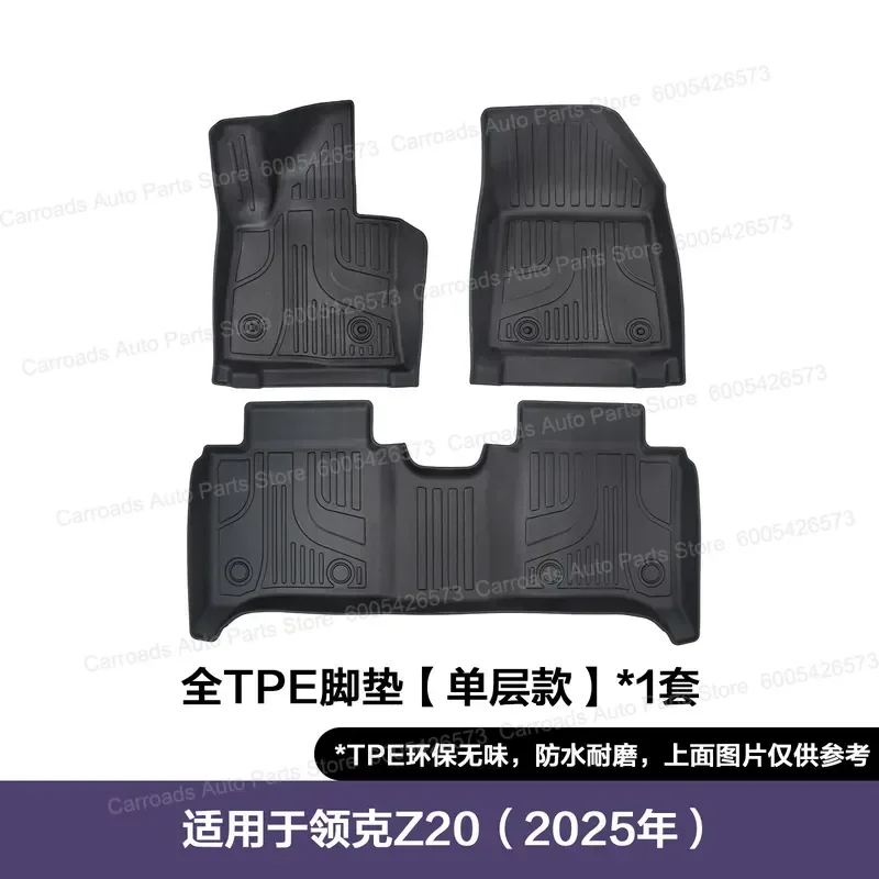 (LHD)For Lynk & Co Z20 Floor Mat Eco Friendly TPE Car Mats 3D All Weather Custom Fit Auto Carpet Liners Interior Accessories