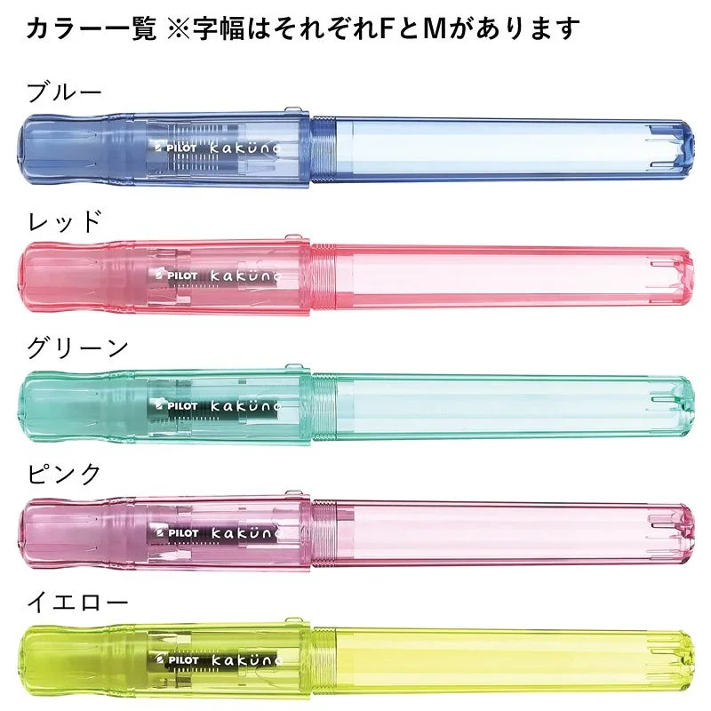 New Japan PILOT KaKuno FKA-1SR color transparent pen F-tip student supplies