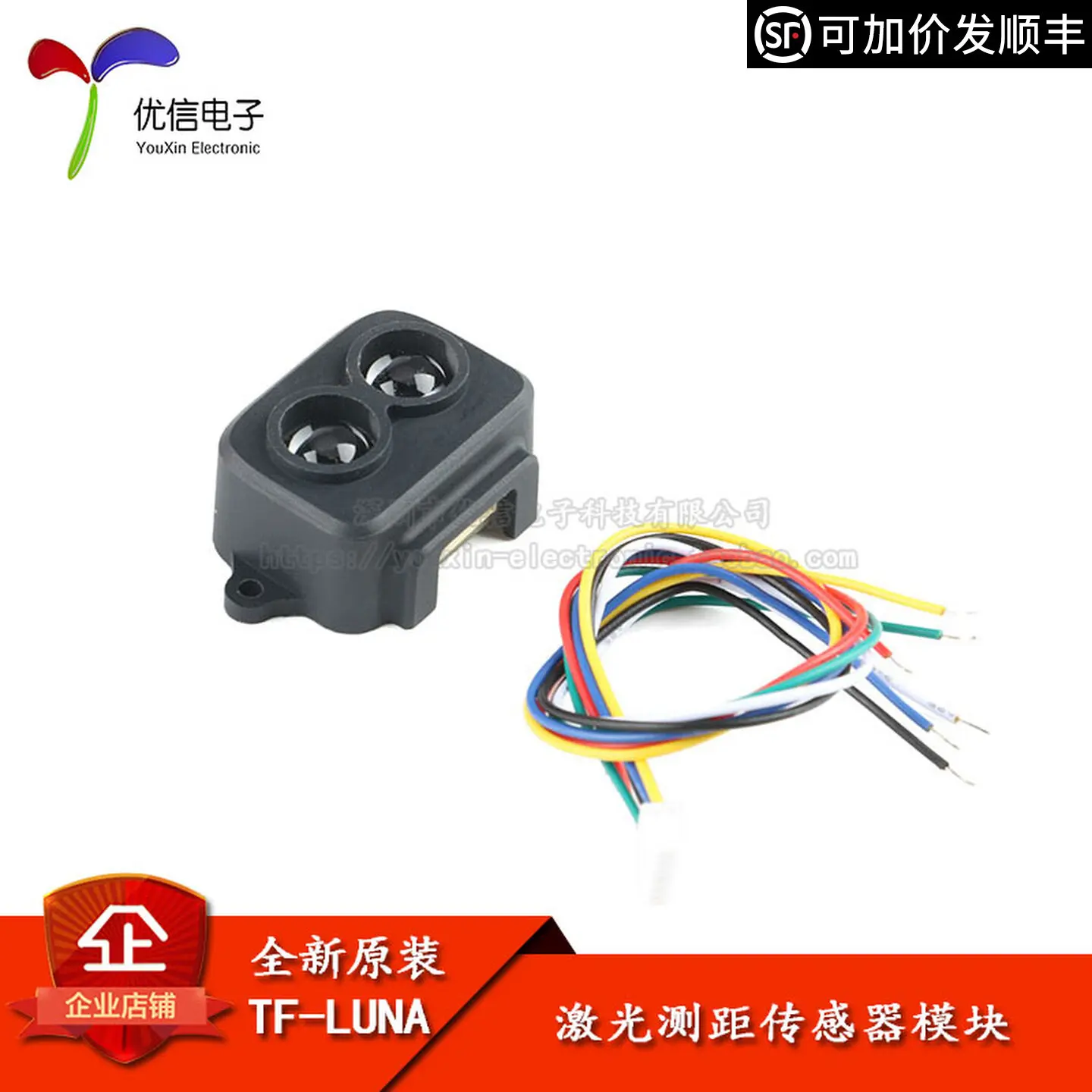 Beihsing TF-Luna Laser Ranging Sensor Module 8m Distance LiDAR Communication UART/I2C