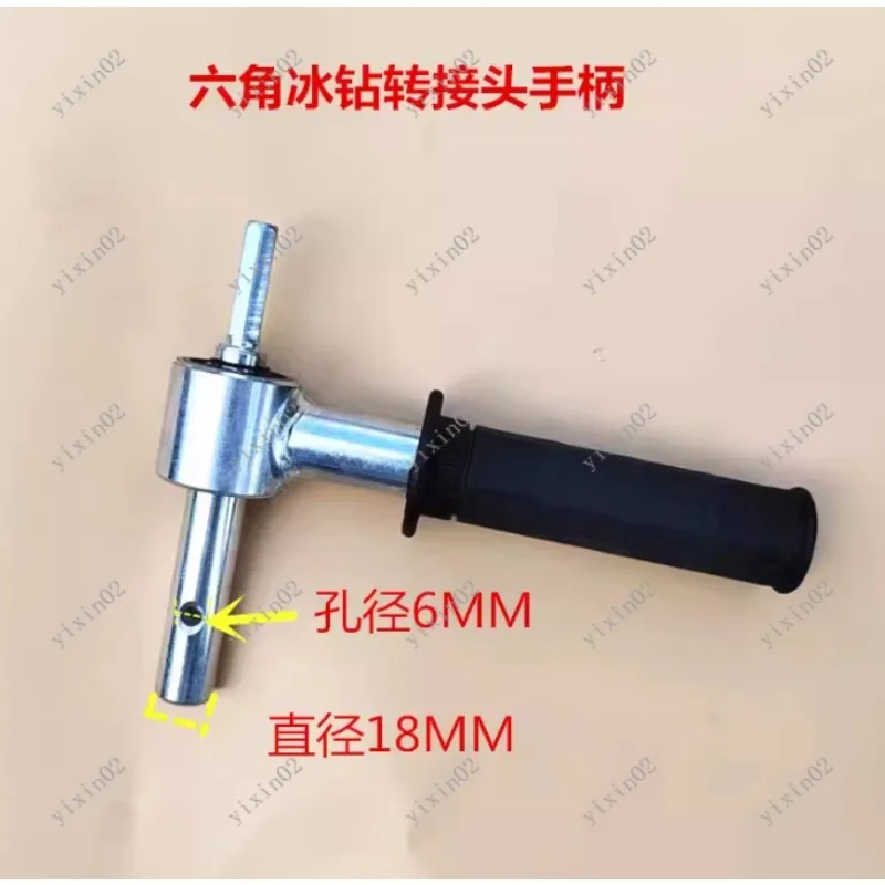 Drill Conversion Head 18mm/20mm - Hex Ice Drill Hand Crank Handle Electric Drill Adapter