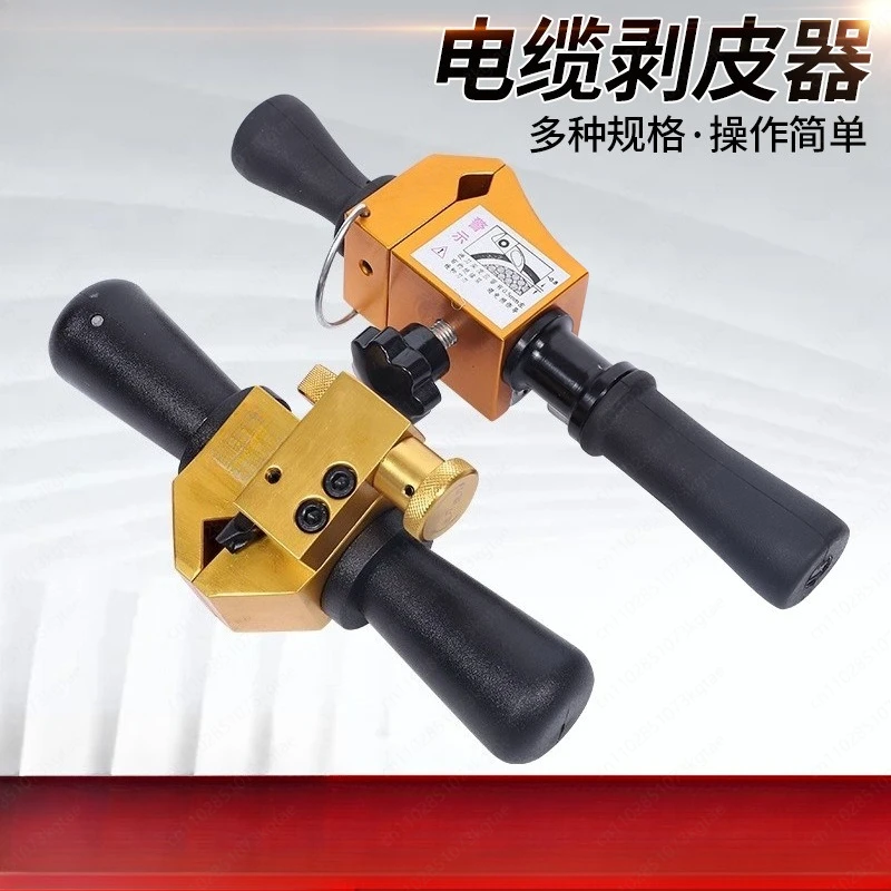 

Инструмент для зачистки кабеля, инструмент для зачистки проводов с верхней изоляцией, инструмент для зачистки кабеля высокого напряжения