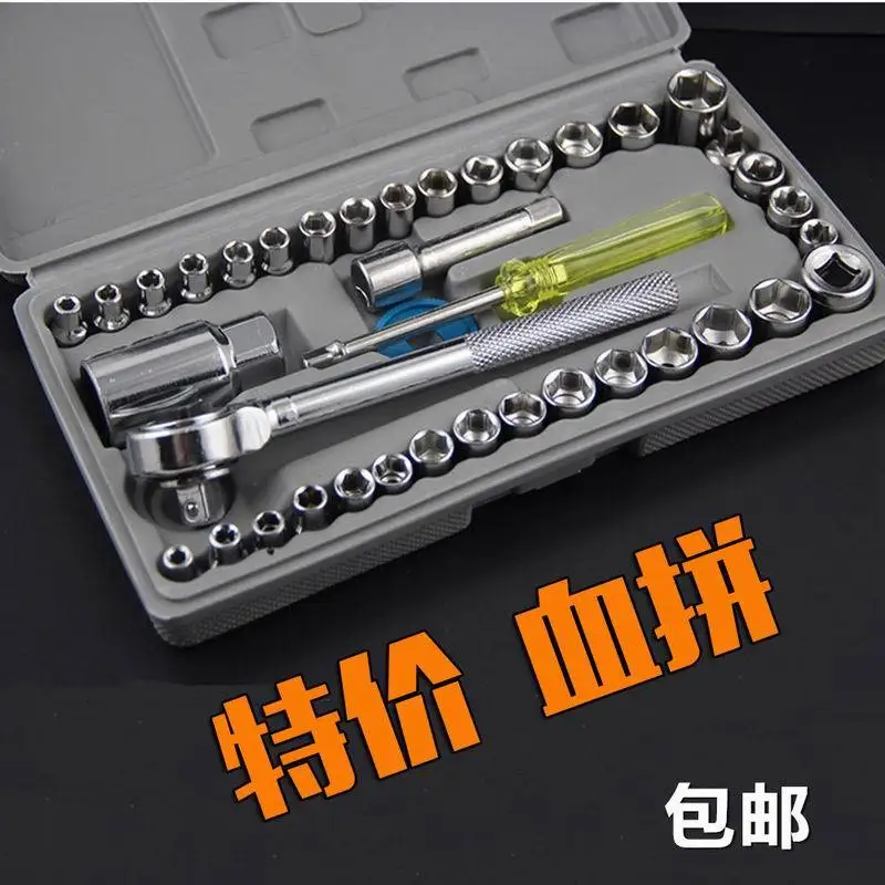 

40-Piece Socket Wrench Automobile Maintenance & Repair Tools Combination Set Multi-Functional Convenient and Complete