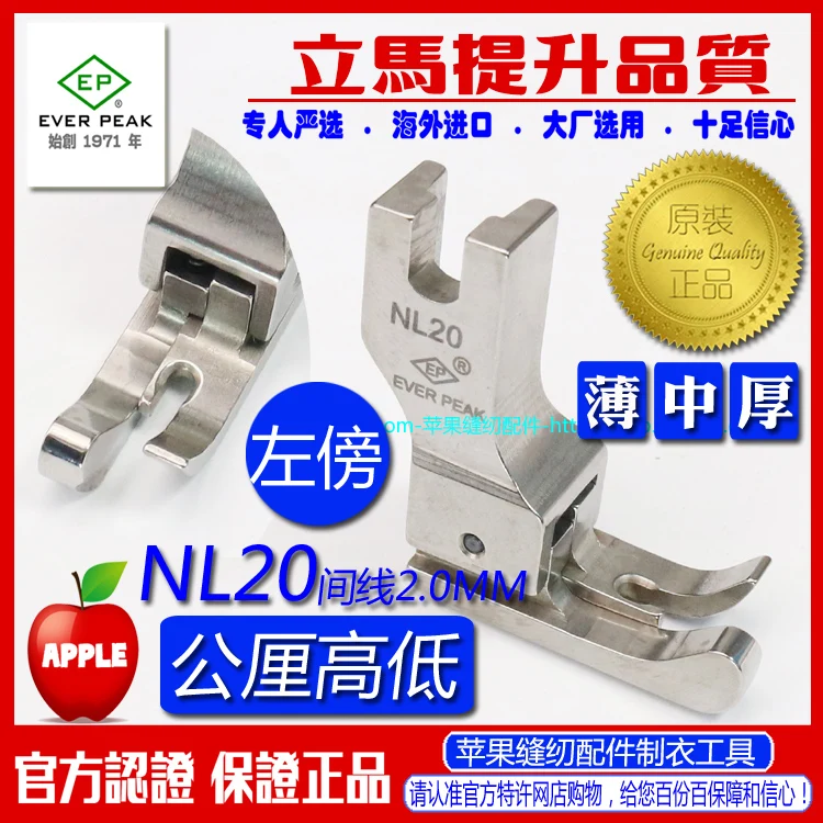 

Импортированная метрическая левая высокая и низкая прижимная лапка без хвоста Nl202.0 мм Машинная плоская прижимная лапка мм Высокие и низкие сапоги