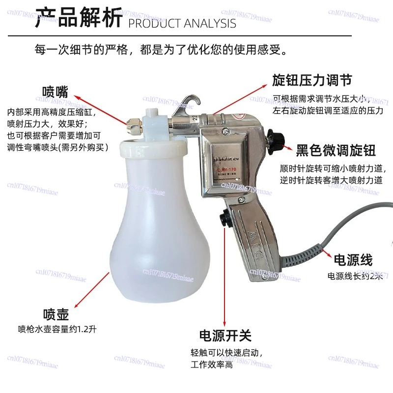 DJW170 Clothing Decontamination Spray Gun, Oil Stain Cleaning Gun, Shoe Washing, Wall Covering