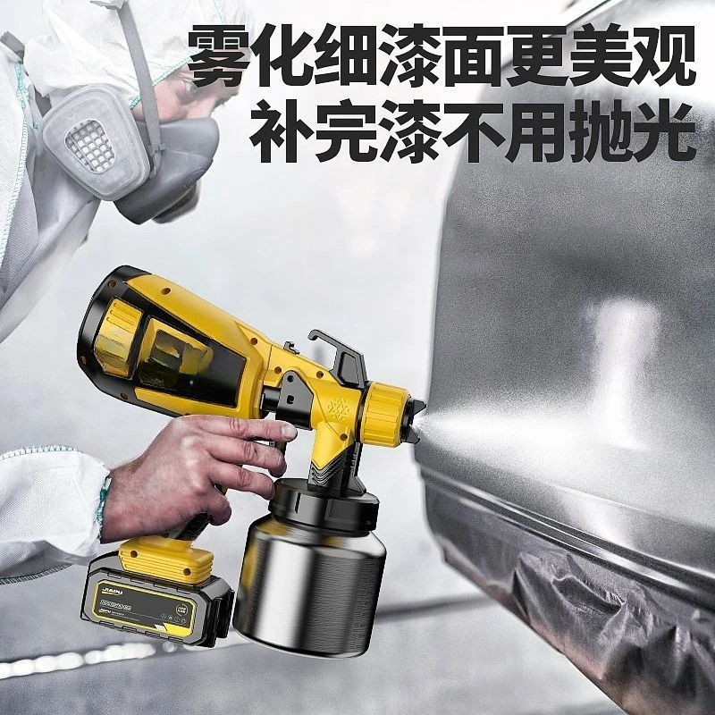 Electric spray gun, household small paint sprayer, latex paint spray gun, multi-functional spray painting artifact