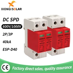 XIONGISOLAR ESP-04 2P Solar Photovoltaic Low Voltage Rail DC 600V-1000V 20KA-40KA Surge Protection Device Lightning Arrester SPD