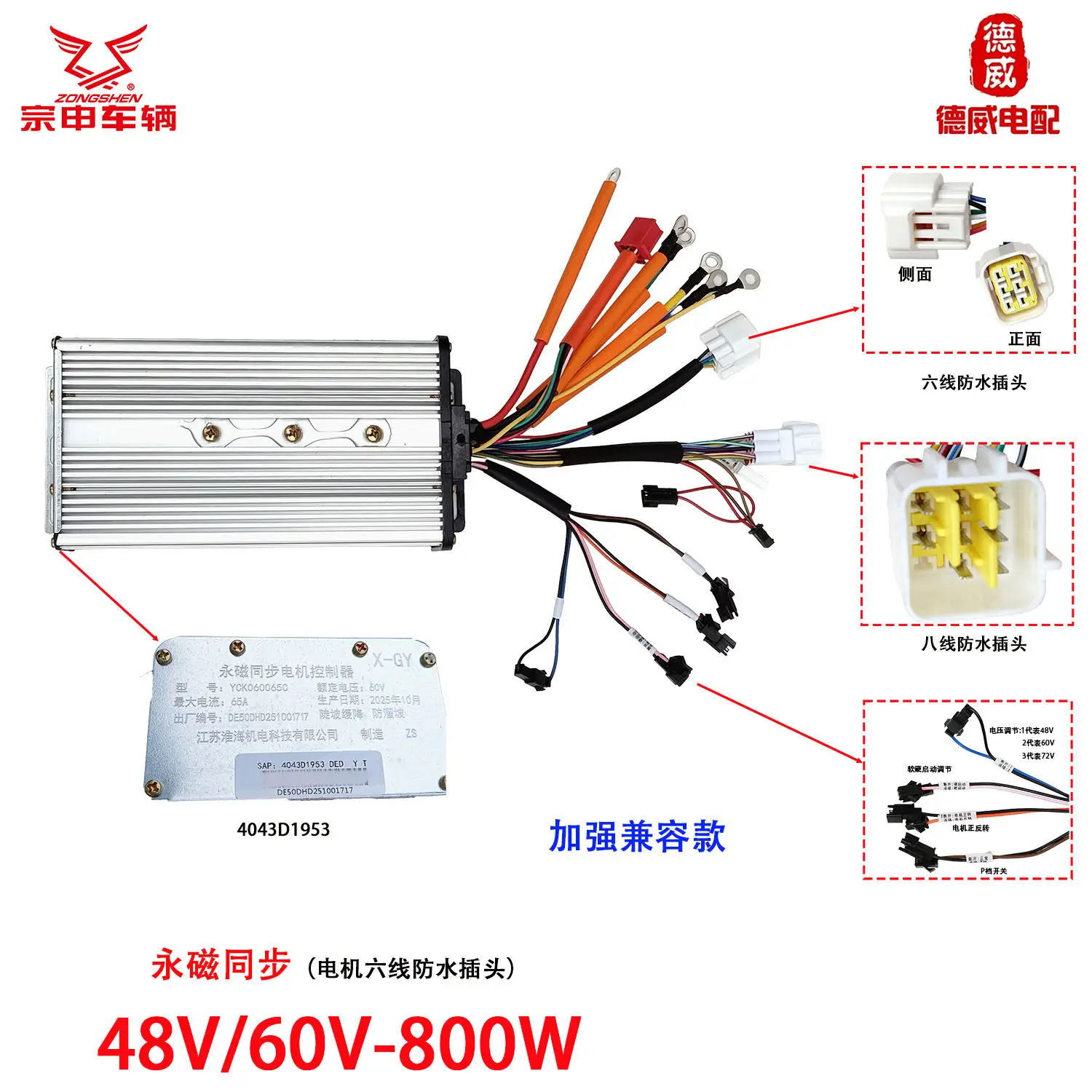 Full Type Controller Original Quality Square Wave Permanent Magnet Synchronous Nuclear Magnetic Power Controller