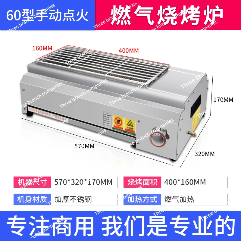 BBQ Grill Smokeless Commercial Household Outdoor Stall Grilled Lamb Skewers Grilled Oysters Stove Extended