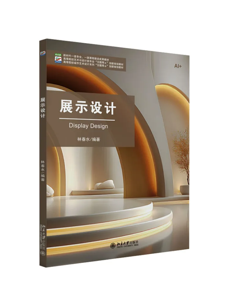 Book-Winshare Exhibition Design