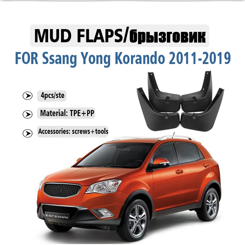 

FOR Ssang Yong Korando 2011 2012 2013 - 2019 Mudguard Fender Mud Flap Guards splash Mudflaps Car Accessories Front Rear 4pcs