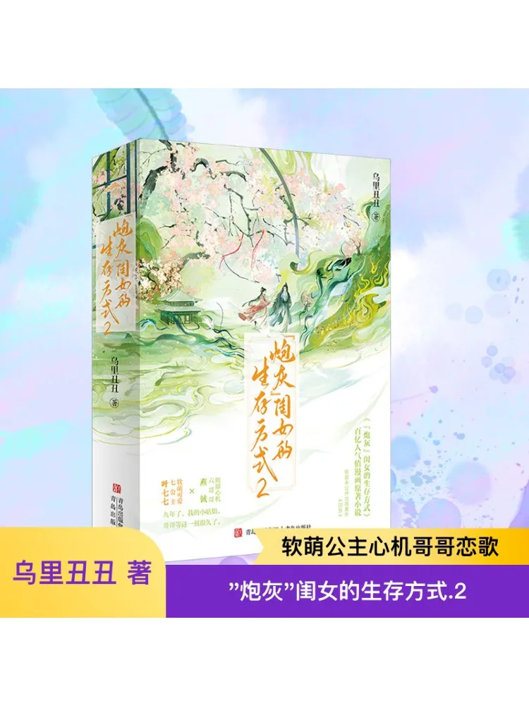 

Book-Winshare "cannon Gray" Ways To Survive For Girls 2 2 Volumes in Total