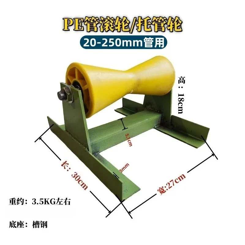 Pipe Holding Stand With Roller PE Roller Holder Rolling Pulley Natural Gas Pipeline Pipe Puller Pipe Roller