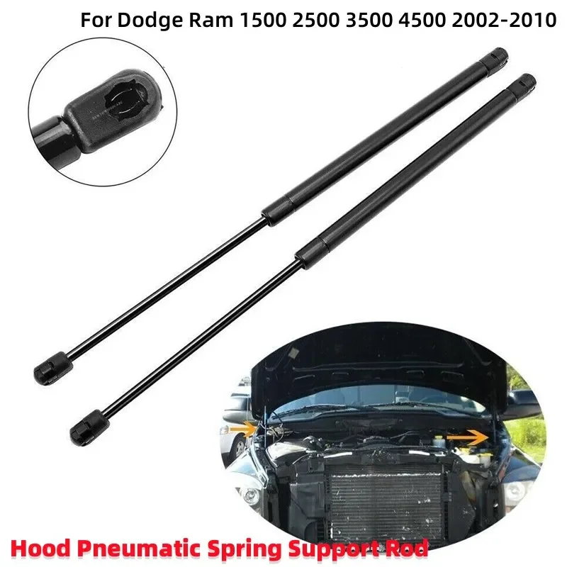 

Передний капот автомобиля, пневматическая пружинная опора для Dodge Ram 1500 2500 3500 4500 2002-2010