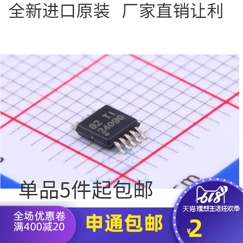 

BQ24090DGQR 24090 MSOP10 10 шт.