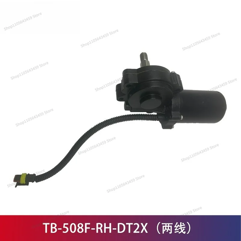 Automobile electric pedal DC motor automatically adapts to various models TB-508F-RH-DT2X (two wires)