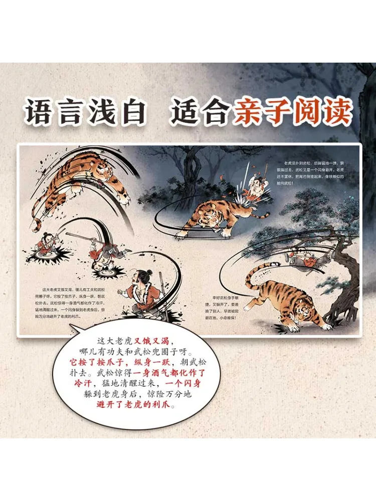 مجموعة كتب صور Book-Winshare Water Margin مكونة من 3 مجلدات #4